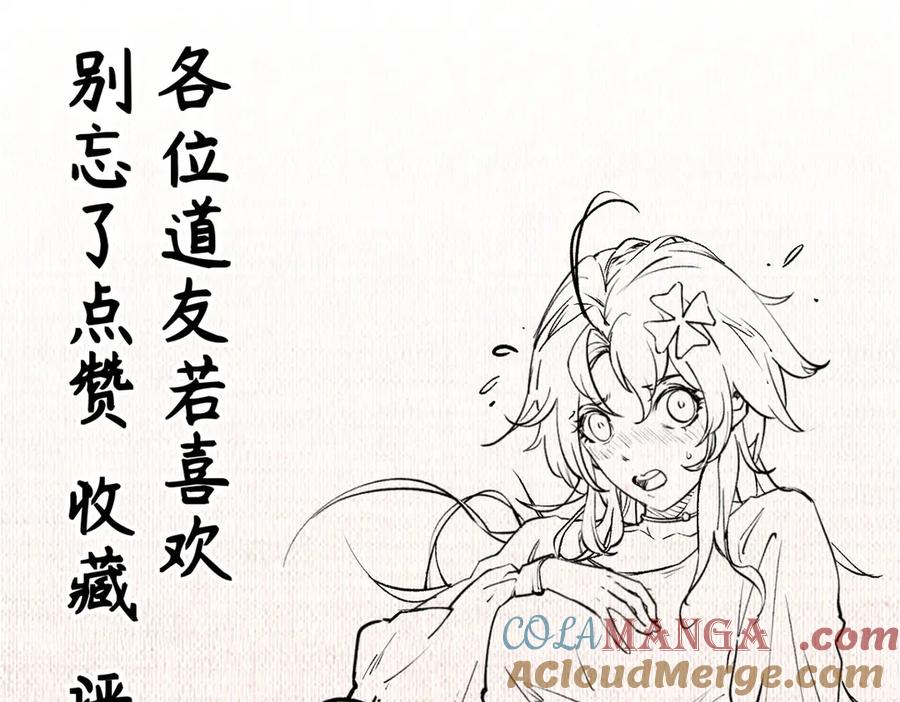 顶级气运，悄悄修炼千年 220 互相试探 第217页