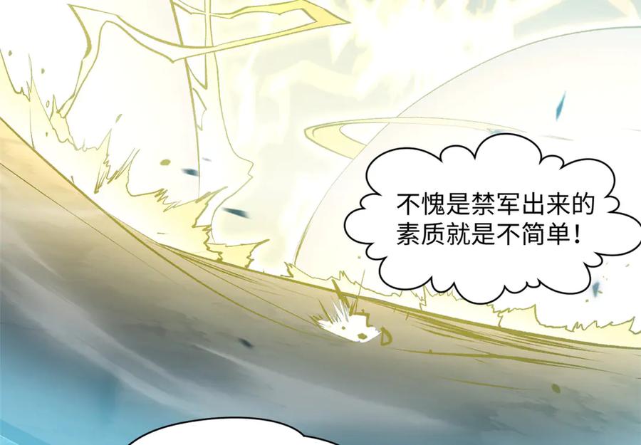 顶级气运，悄悄修炼千年 220 互相试探 第202页