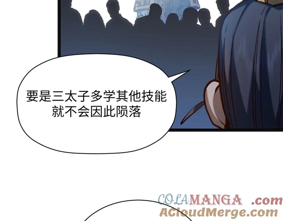顶级气运，悄悄修炼千年 220 互相试探 第209页