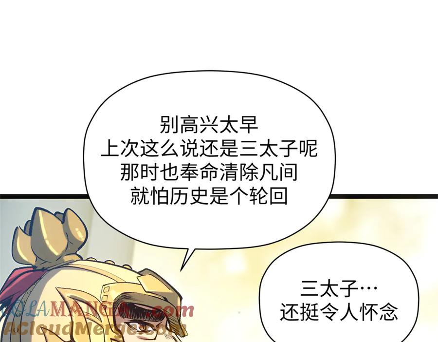 顶级气运，悄悄修炼千年 220 互相试探 第205页