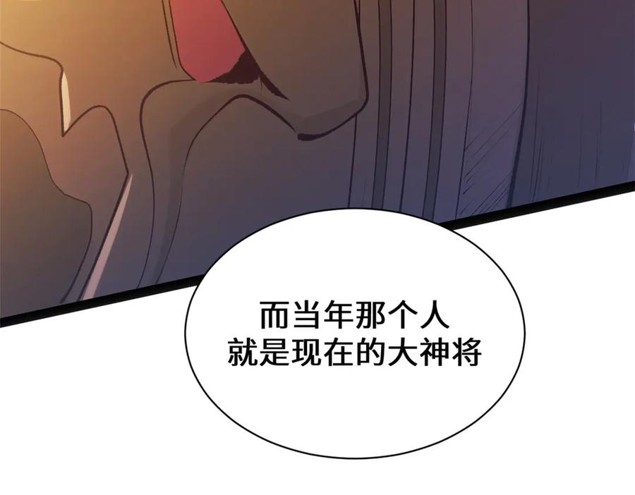 顶级气运，悄悄修炼千年 220 互相试探 第214页