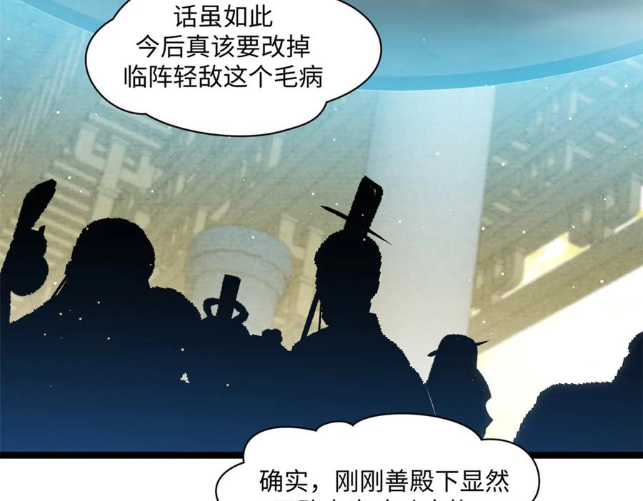 顶级气运，悄悄修炼千年 220 互相试探 第203页
