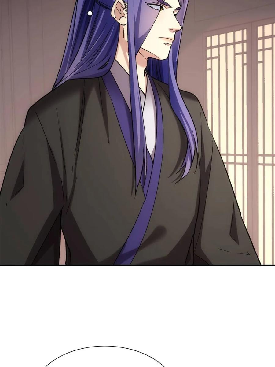 王者大师兄(我就是不按套路出牌 第327话 上班 第15页