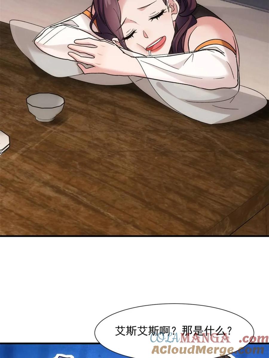 王者大师兄(我就是不按套路出牌 第327话 上班 第28页