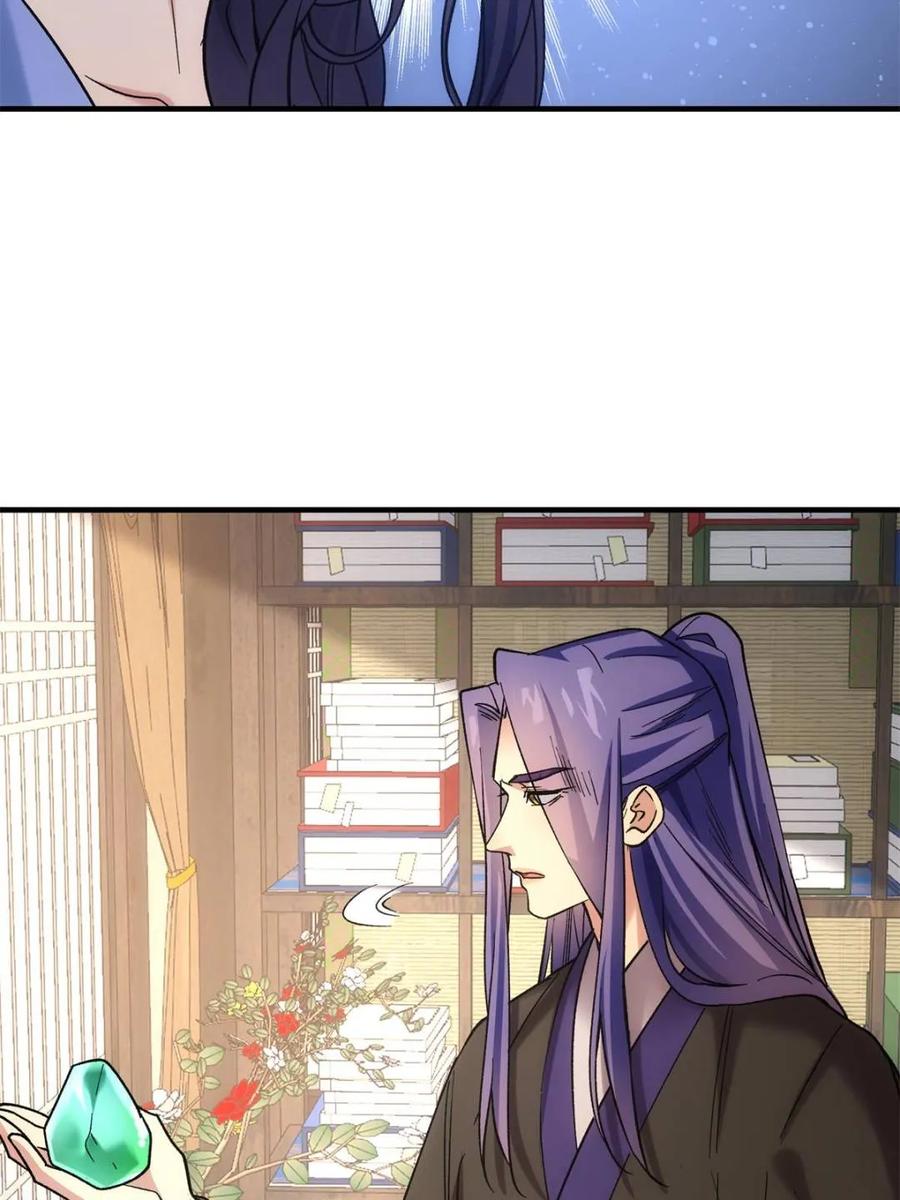 王者大师兄(我就是不按套路出牌 第327话 上班 第59页