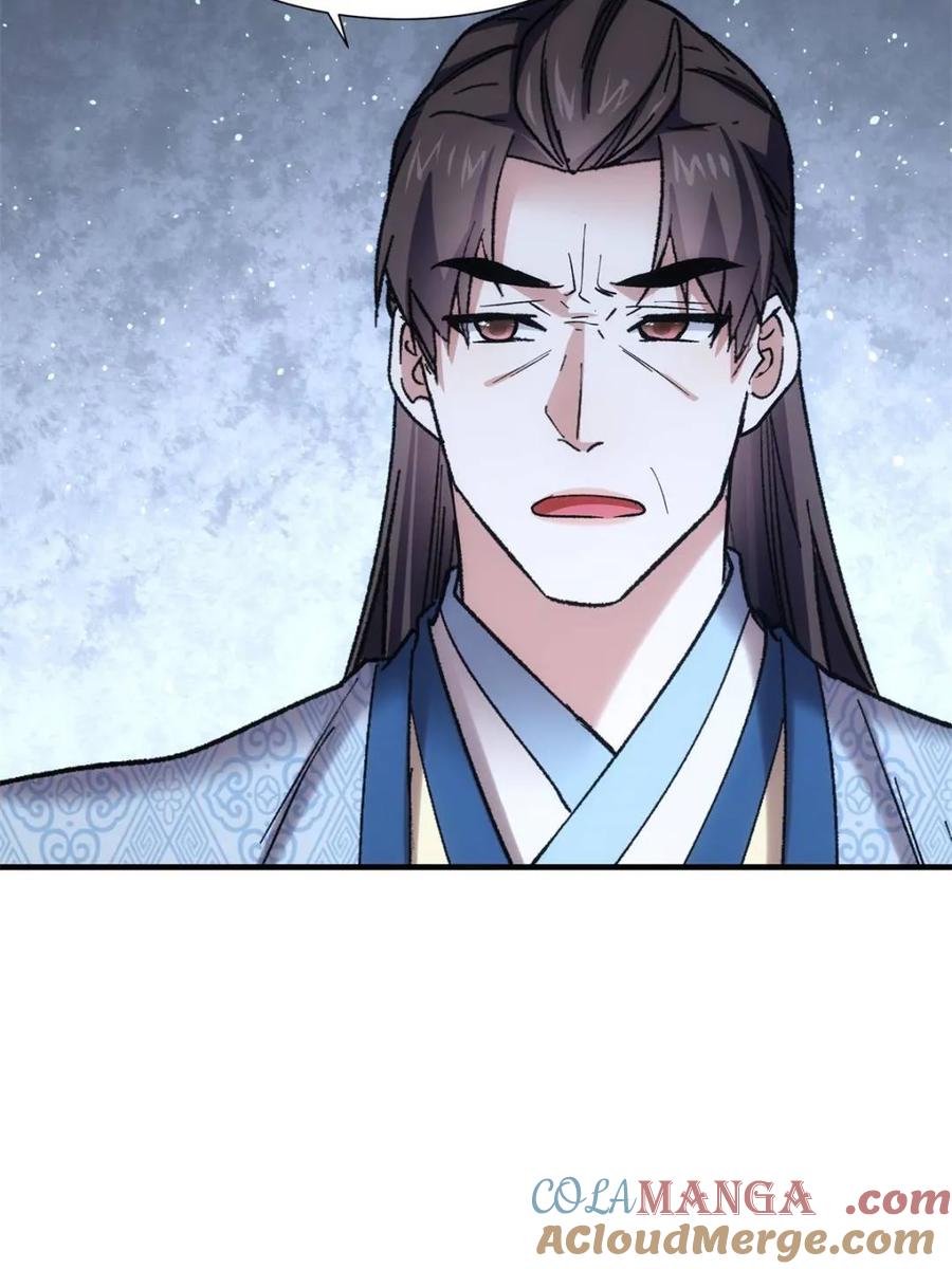 王者大师兄(我就是不按套路出牌 第327话 上班 第55页