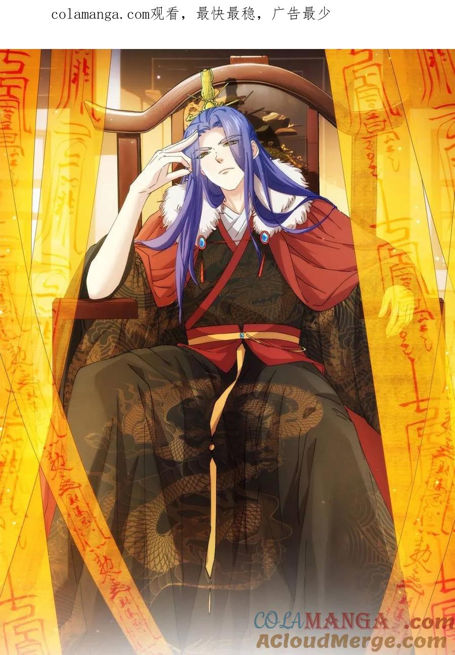 王者大师兄(我就是不按套路出牌 第327话 上班 第1页
