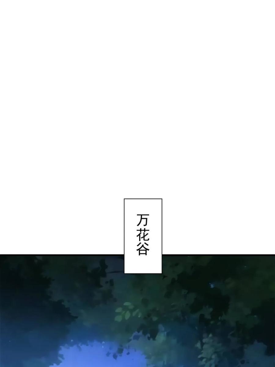 王者大师兄(我就是不按套路出牌 第327话 上班 第23页