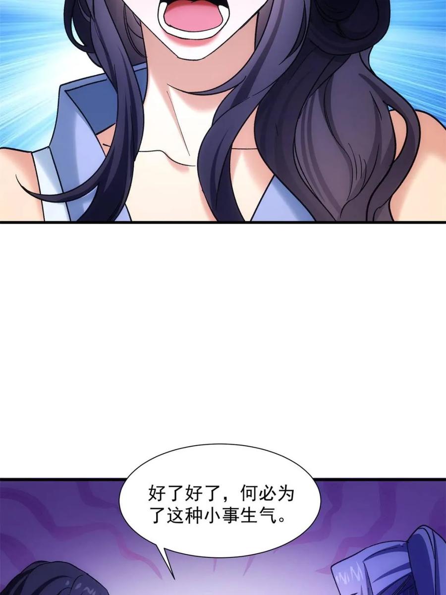 王者大师兄(我就是不按套路出牌 第327话 上班 第63页