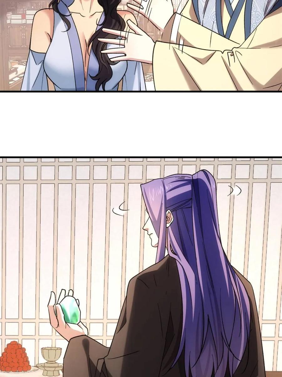 王者大师兄(我就是不按套路出牌 第327话 上班 第51页