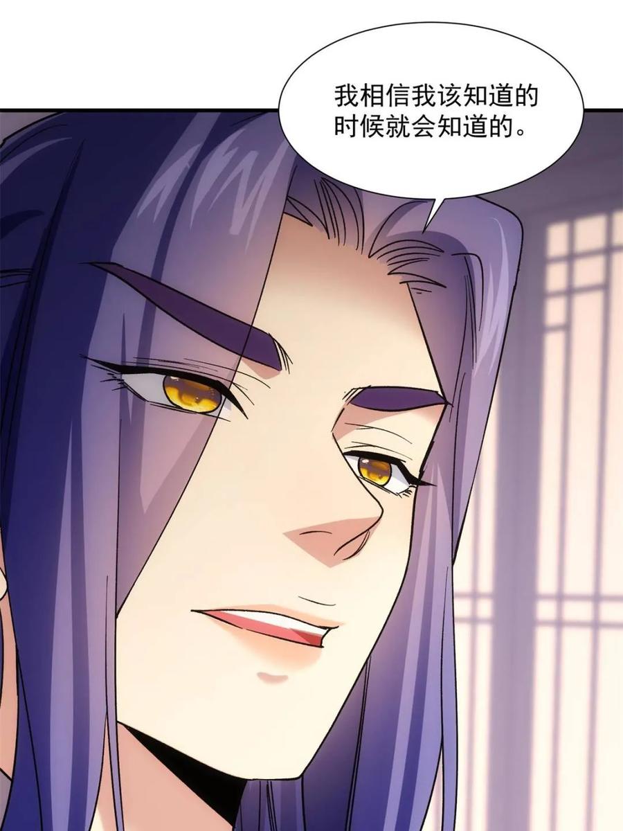 王者大师兄(我就是不按套路出牌 第327话 上班 第18页