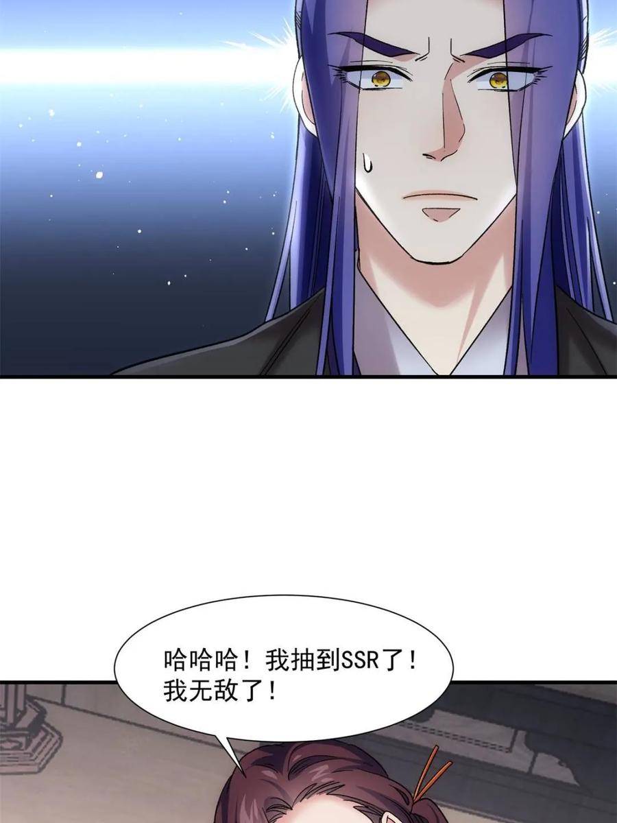 王者大师兄(我就是不按套路出牌 第327话 上班 第27页