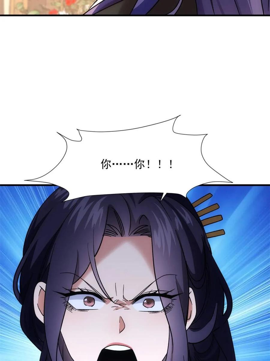 王者大师兄(我就是不按套路出牌 第327话 上班 第62页