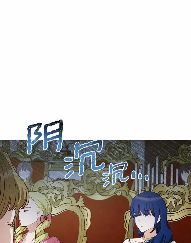被发现就完蛋了！ 38.竞选开始 第30页
