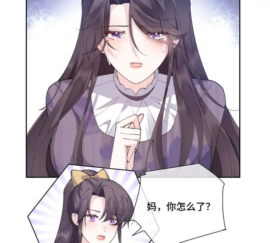 《白天被逃婚晚上被奶凶指挥官求抱》39 不离等着合葬么 第44页
