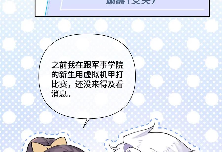 《白天被逃婚晚上被奶凶指挥官求抱》39 不离等着合葬么 第5页