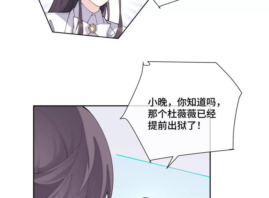 《白天被逃婚晚上被奶凶指挥官求抱》39 不离等着合葬么 第45页