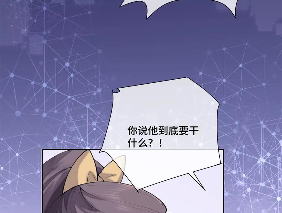 《白天被逃婚晚上被奶凶指挥官求抱》39 不离等着合葬么 第51页