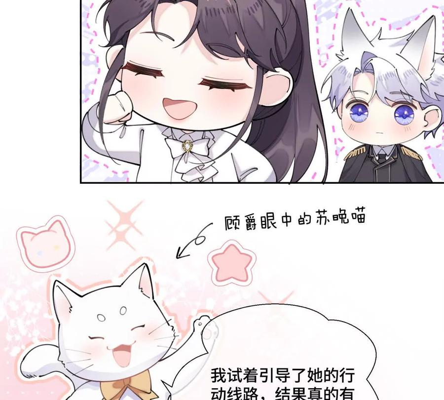 《白天被逃婚晚上被奶凶指挥官求抱》39 不离等着合葬么 第12页