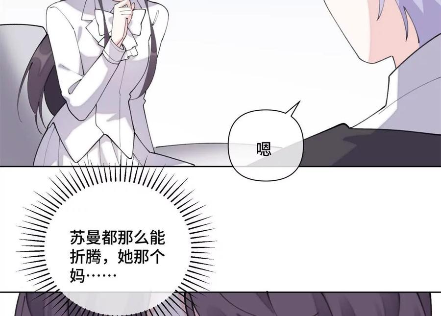 《白天被逃婚晚上被奶凶指挥官求抱》39 不离等着合葬么 第41页
