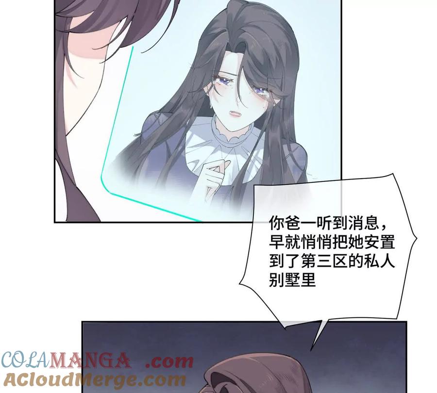 《白天被逃婚晚上被奶凶指挥官求抱》39 不离等着合葬么 第46页