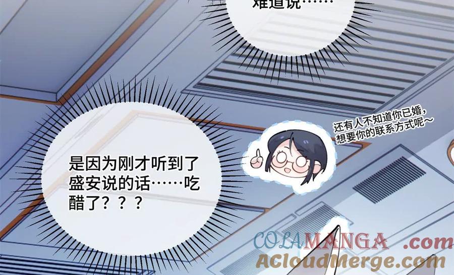 《白天被逃婚晚上被奶凶指挥官求抱》39 不离等着合葬么 第25页