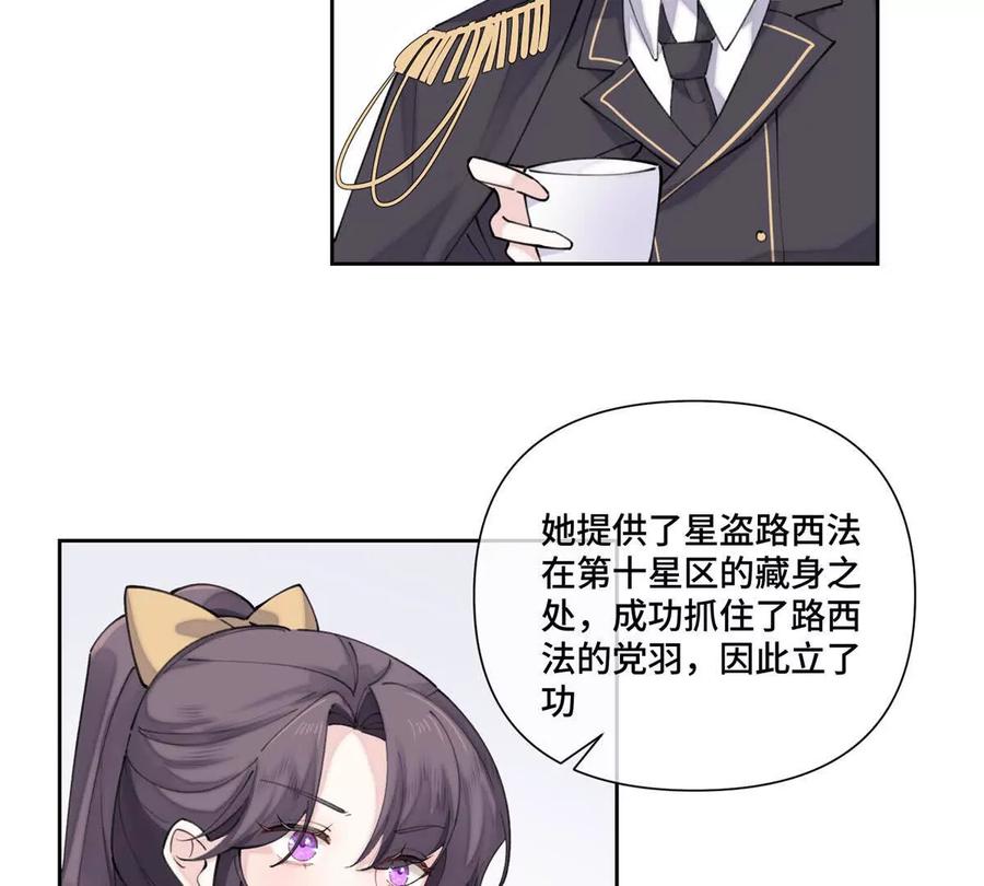 《白天被逃婚晚上被奶凶指挥官求抱》39 不离等着合葬么 第38页