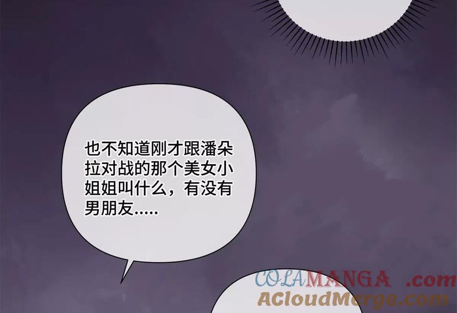 《白天被逃婚晚上被奶凶指挥官求抱》39 不离等着合葬么 第19页