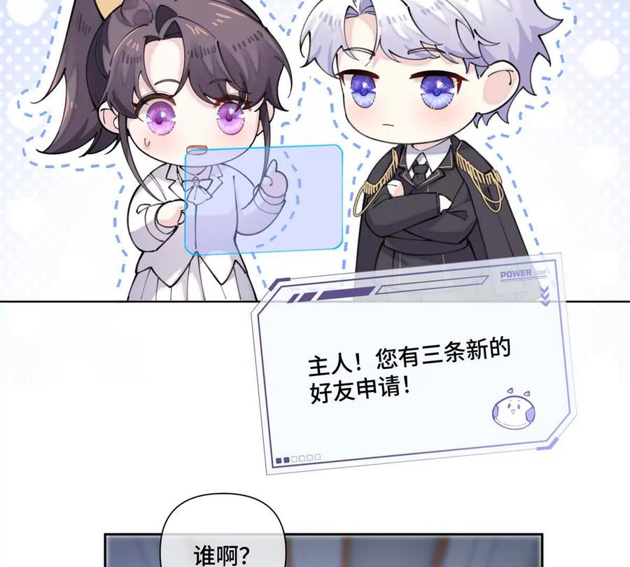 《白天被逃婚晚上被奶凶指挥官求抱》39 不离等着合葬么 第6页