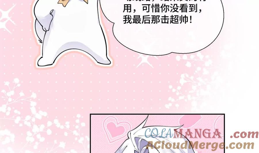 《白天被逃婚晚上被奶凶指挥官求抱》39 不离等着合葬么 第13页