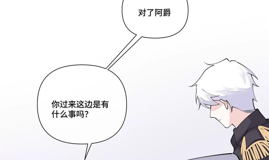 《白天被逃婚晚上被奶凶指挥官求抱》39 不离等着合葬么 第35页