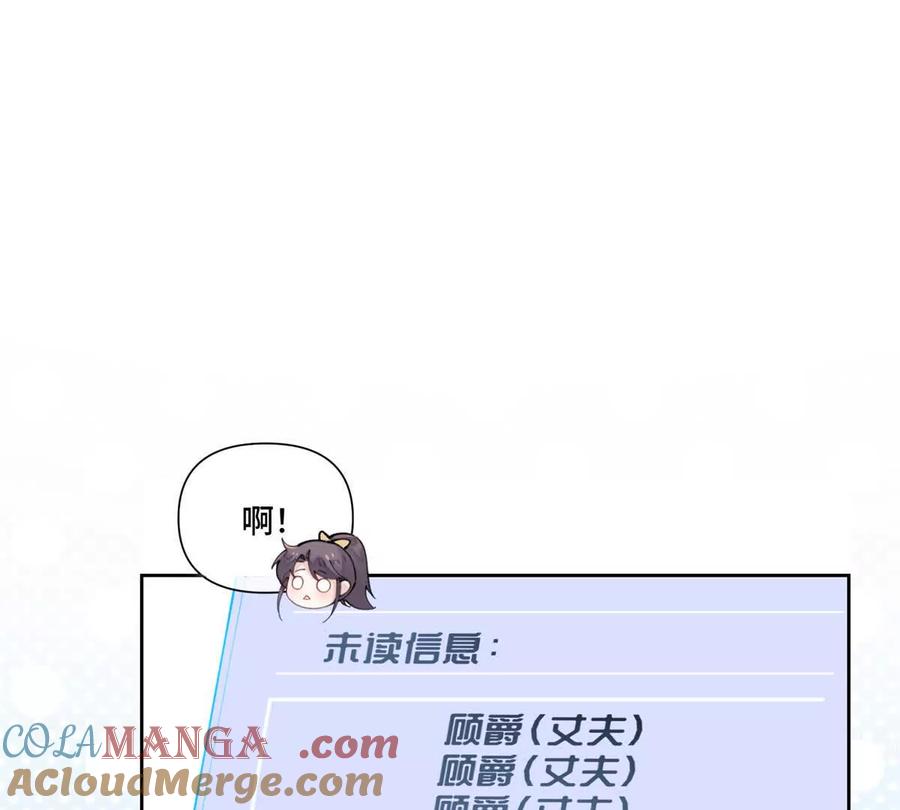 《白天被逃婚晚上被奶凶指挥官求抱》39 不离等着合葬么 第4页