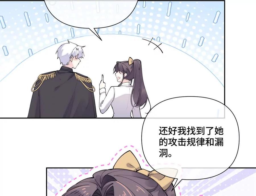 《白天被逃婚晚上被奶凶指挥官求抱》39 不离等着合葬么 第11页