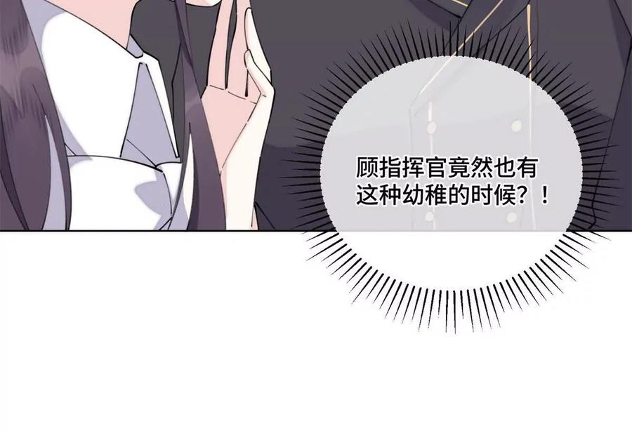《白天被逃婚晚上被奶凶指挥官求抱》39 不离等着合葬么 第27页