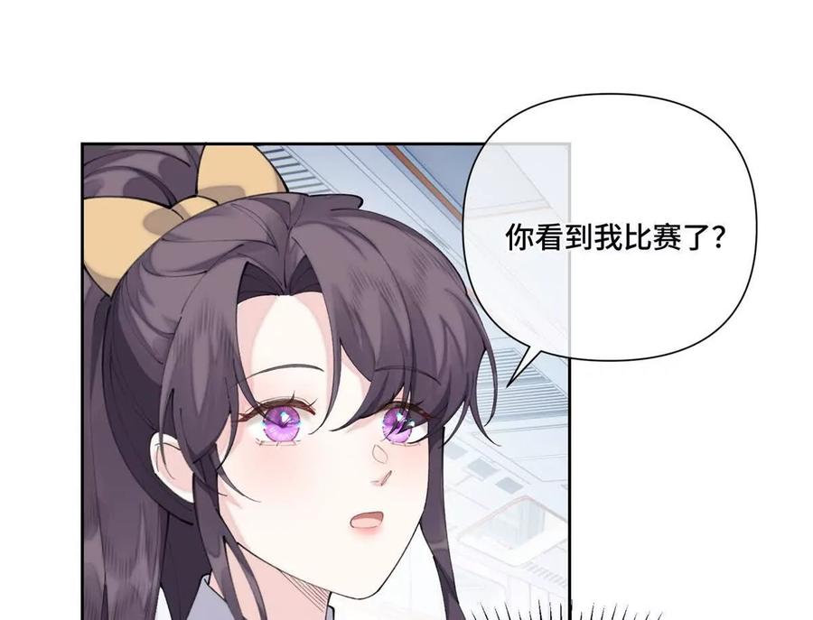 《白天被逃婚晚上被奶凶指挥官求抱》39 不离等着合葬么 第23页