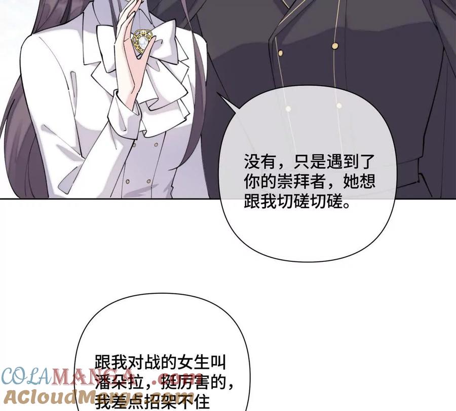 《白天被逃婚晚上被奶凶指挥官求抱》39 不离等着合葬么 第10页