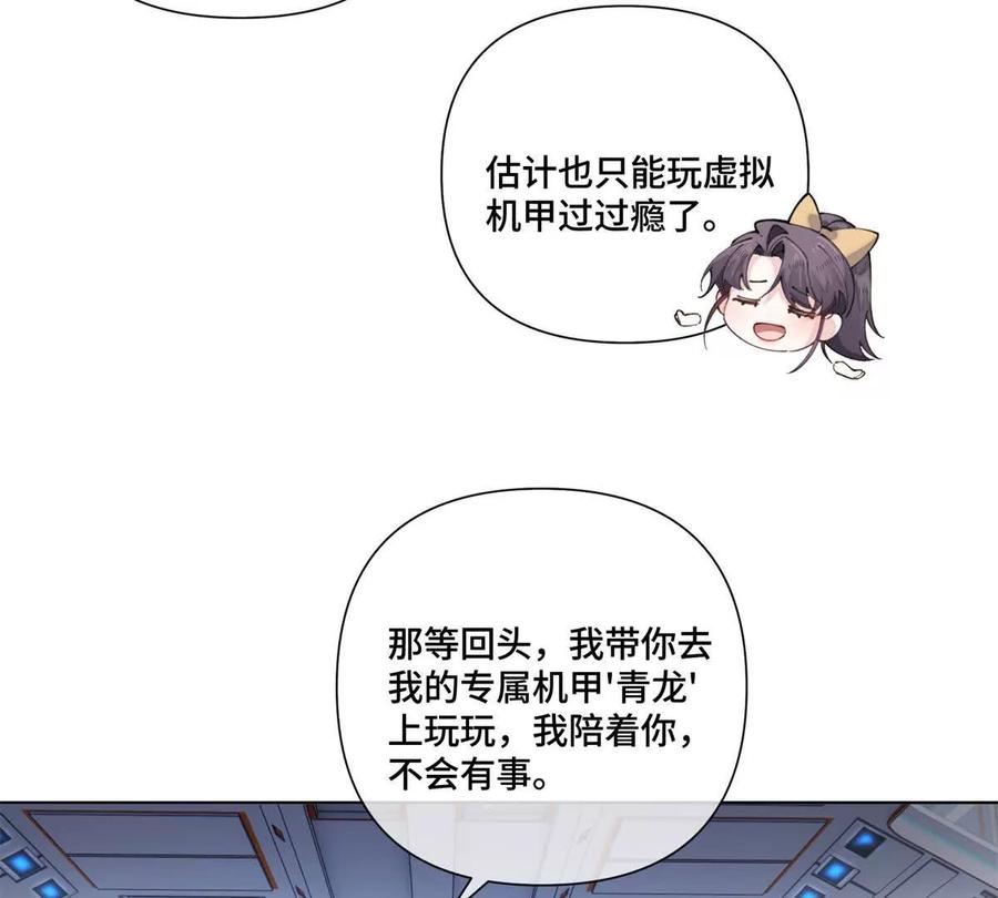 《白天被逃婚晚上被奶凶指挥官求抱》39 不离等着合葬么 第32页