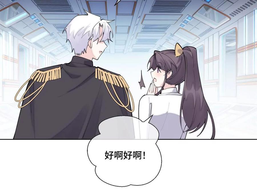 《白天被逃婚晚上被奶凶指挥官求抱》39 不离等着合葬么 第33页
