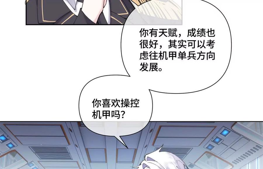 《白天被逃婚晚上被奶凶指挥官求抱》39 不离等着合葬么 第29页