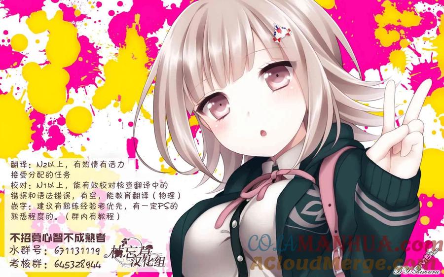 转生成为魔剑 第25.1话 第11页