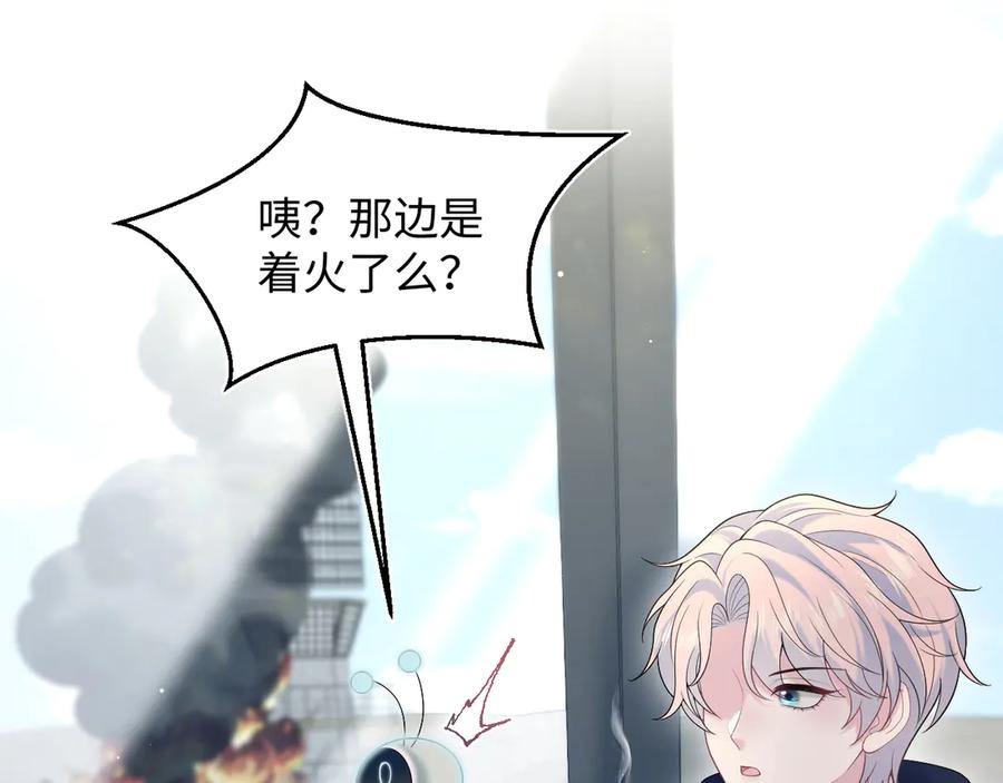 【快穿】绝美白莲在线教学 435 套话连招 第83页