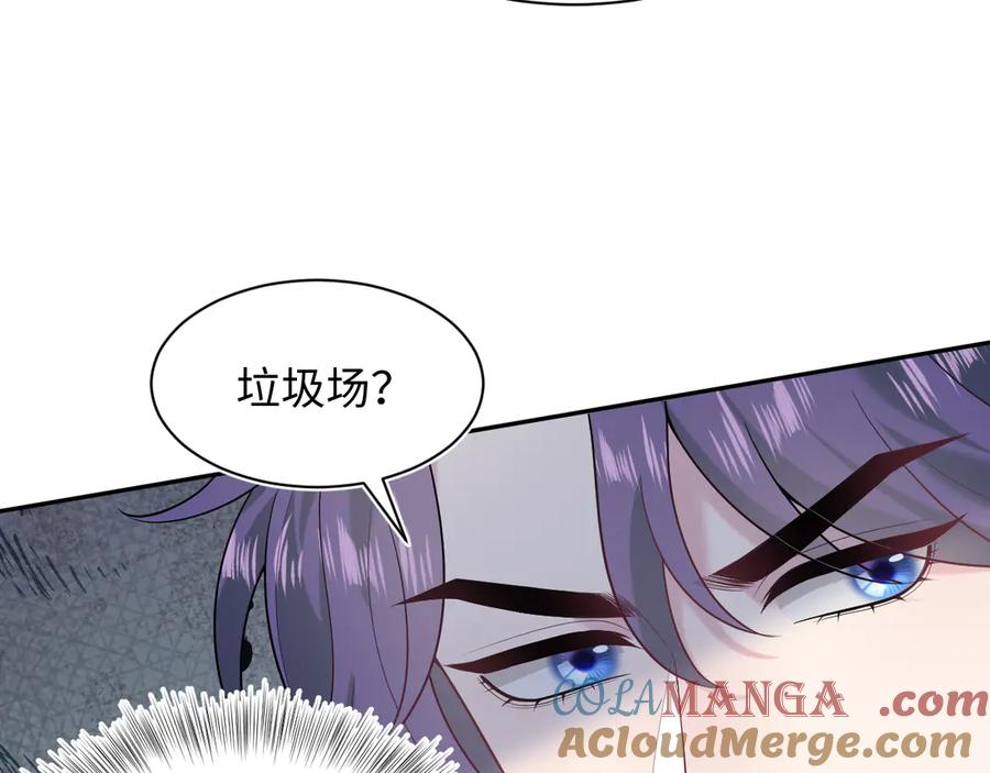 【快穿】绝美白莲在线教学 435 套话连招 第55页