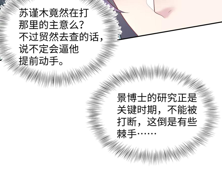 【快穿】绝美白莲在线教学 435 套话连招 第56页