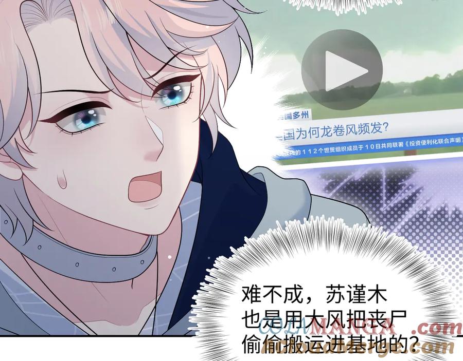 【快穿】绝美白莲在线教学 435 套话连招 第70页