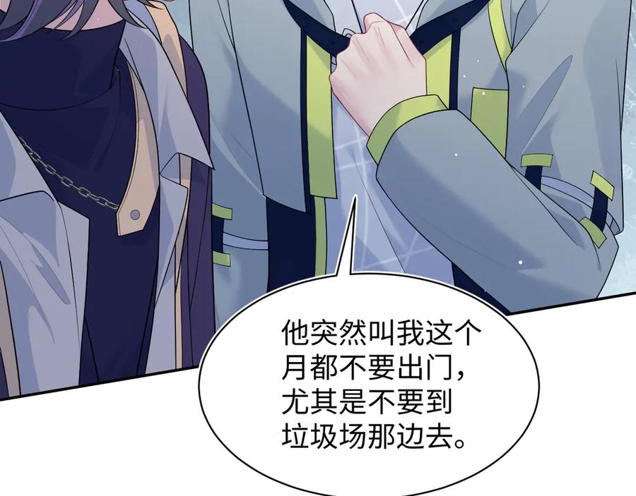 【快穿】绝美白莲在线教学 435 套话连招 第54页