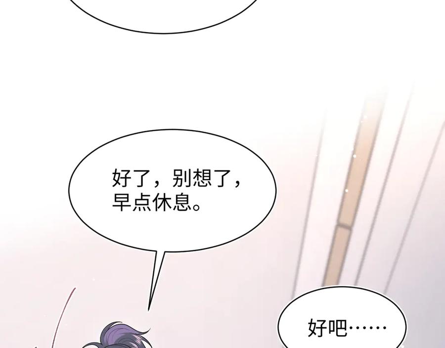 【快穿】绝美白莲在线教学 435 套话连招 第78页