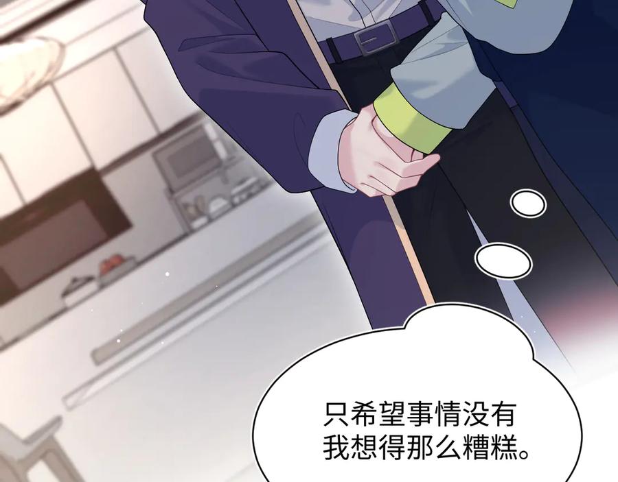 【快穿】绝美白莲在线教学 435 套话连招 第80页