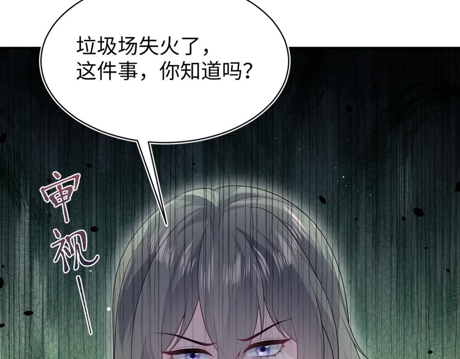 【快穿】绝美白莲在线教学 435 套话连招 第93页