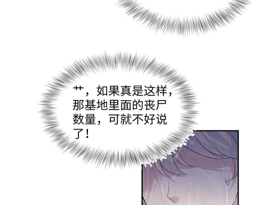 【快穿】绝美白莲在线教学 435 套话连招 第71页