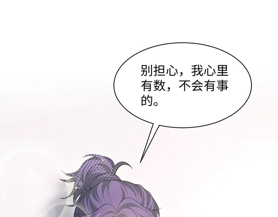 【快穿】绝美白莲在线教学 435 套话连招 第60页